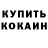 Кетамин VHQ Ethan Dombrowski