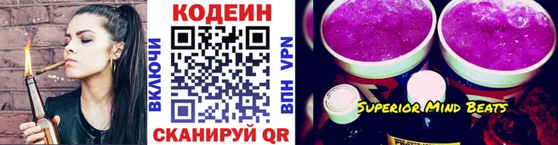 Codein Purple Drank  магазин  наркотиков  гидра рабочий сайт  Ишимбай 