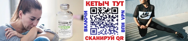 Кетамин ketamine  Ишимбай 