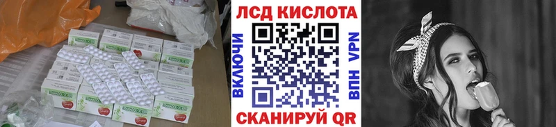 LSD-25 экстази кислота  Ишимбай 